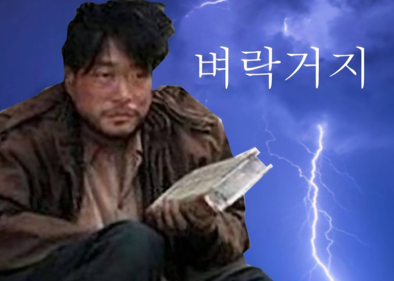 블라인드 | 주식·투자: 국장을 의심했다가 벼락 거지 됐다