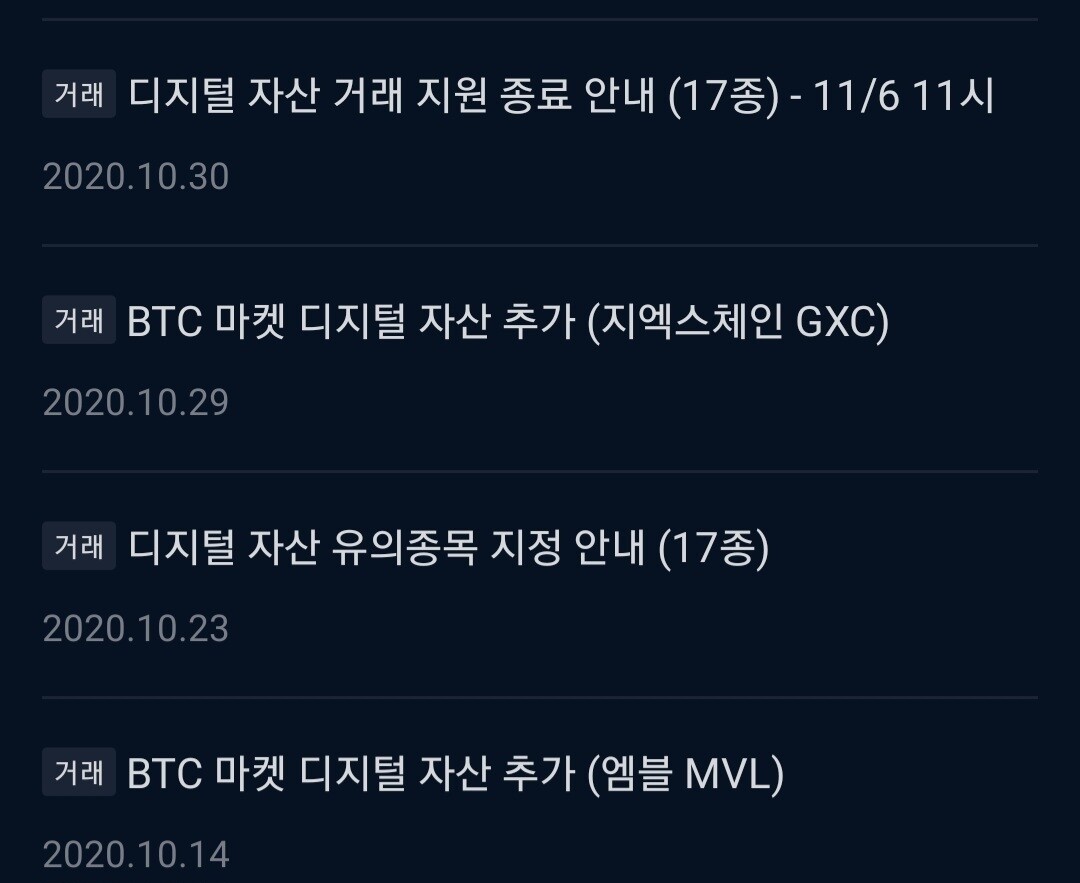 블라인드 | 암호화폐: (필독)김치코인 건드리면 어찌될까