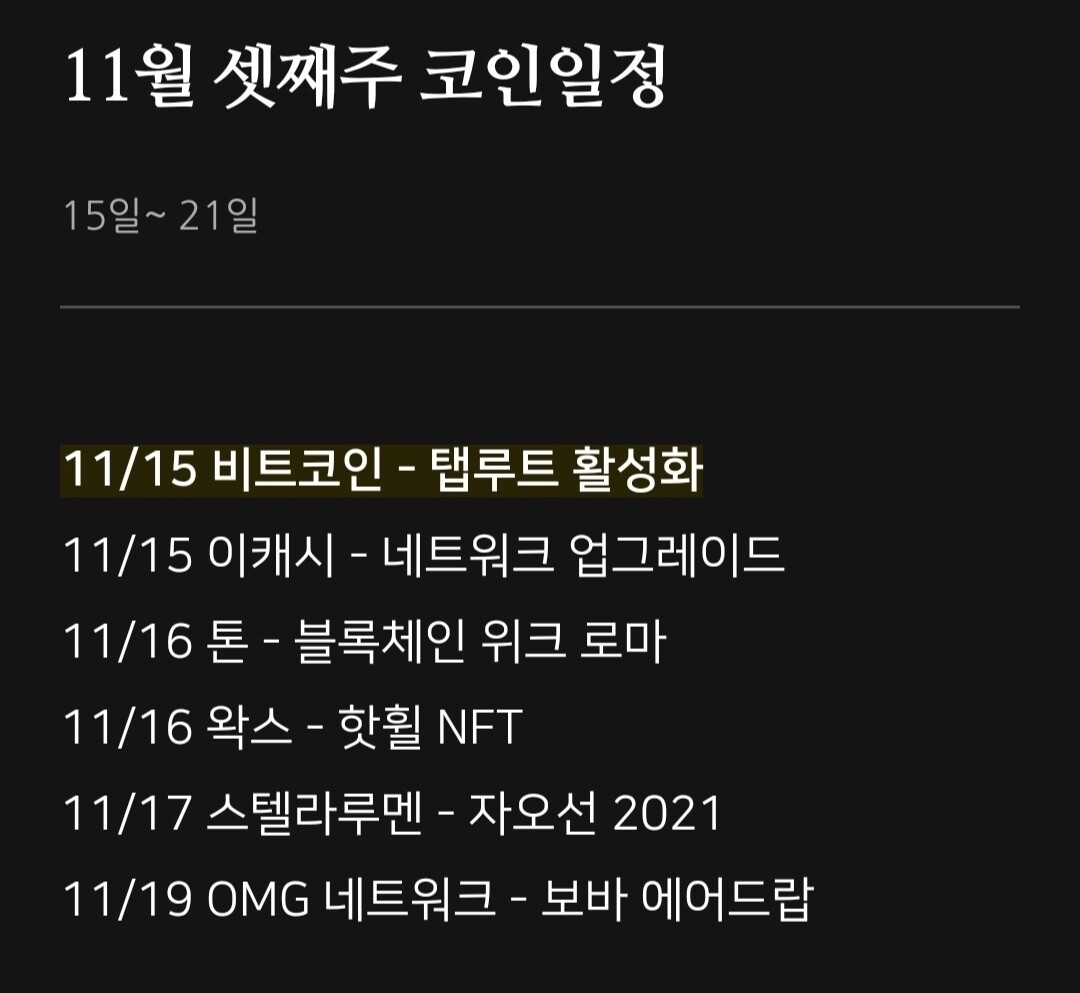 블라인드 | 암호화폐: 왁스왜올라?