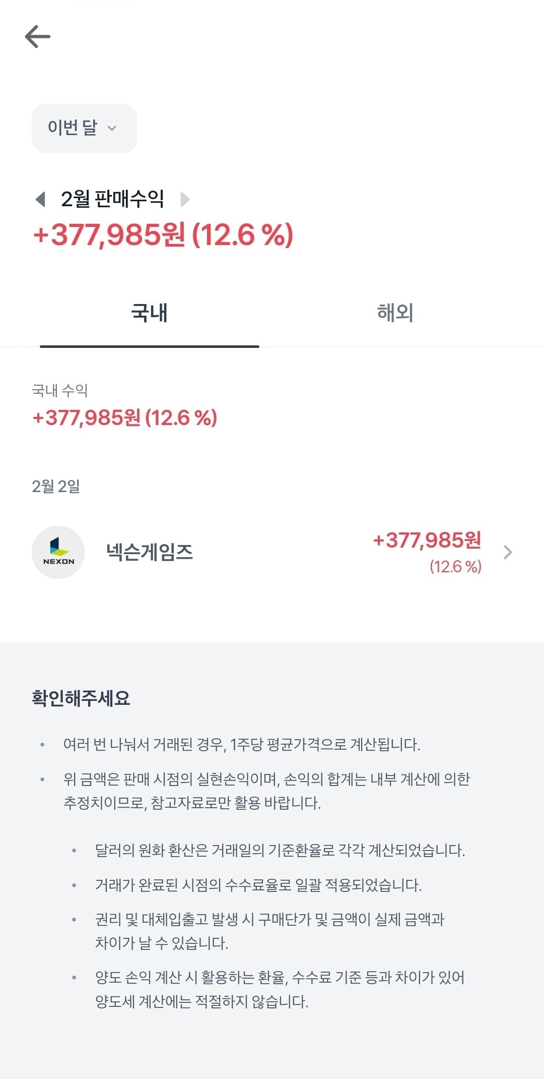 블라인드 | 주식·투자: 히히