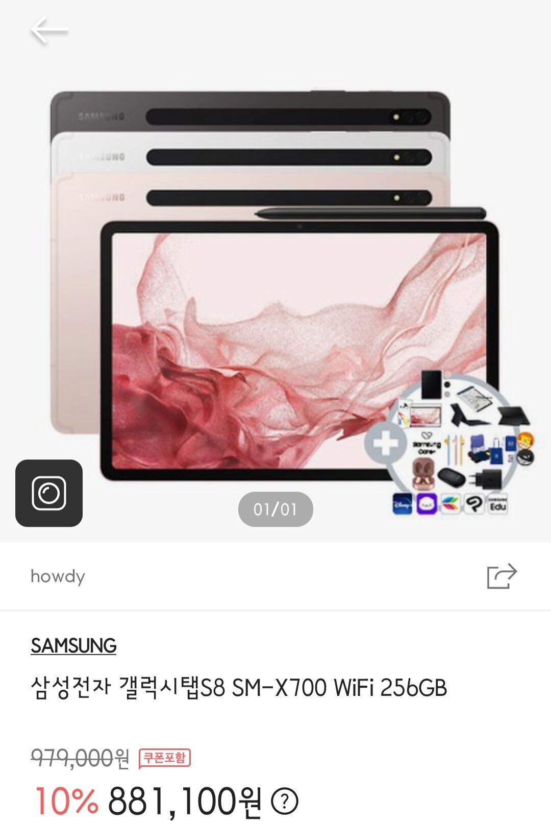 블라인드 블라블라 갤럭시탭 s7 vs s8