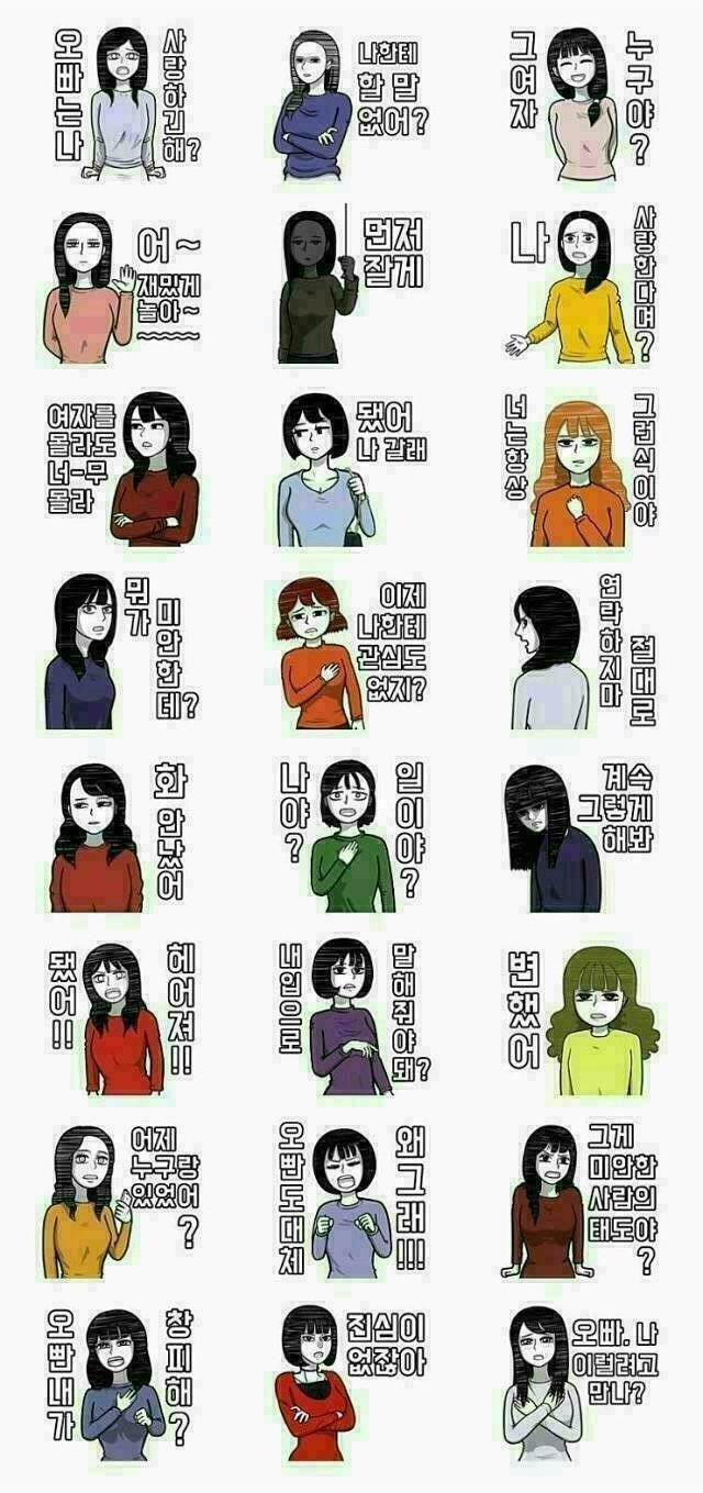 블라인드 | 블라블라: 혐) 남자들 보기만 해도 한숨나오는 짤