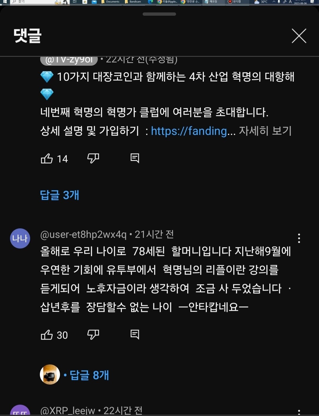 블라인드 | 암호화폐: 리플 20만개 홀더인데