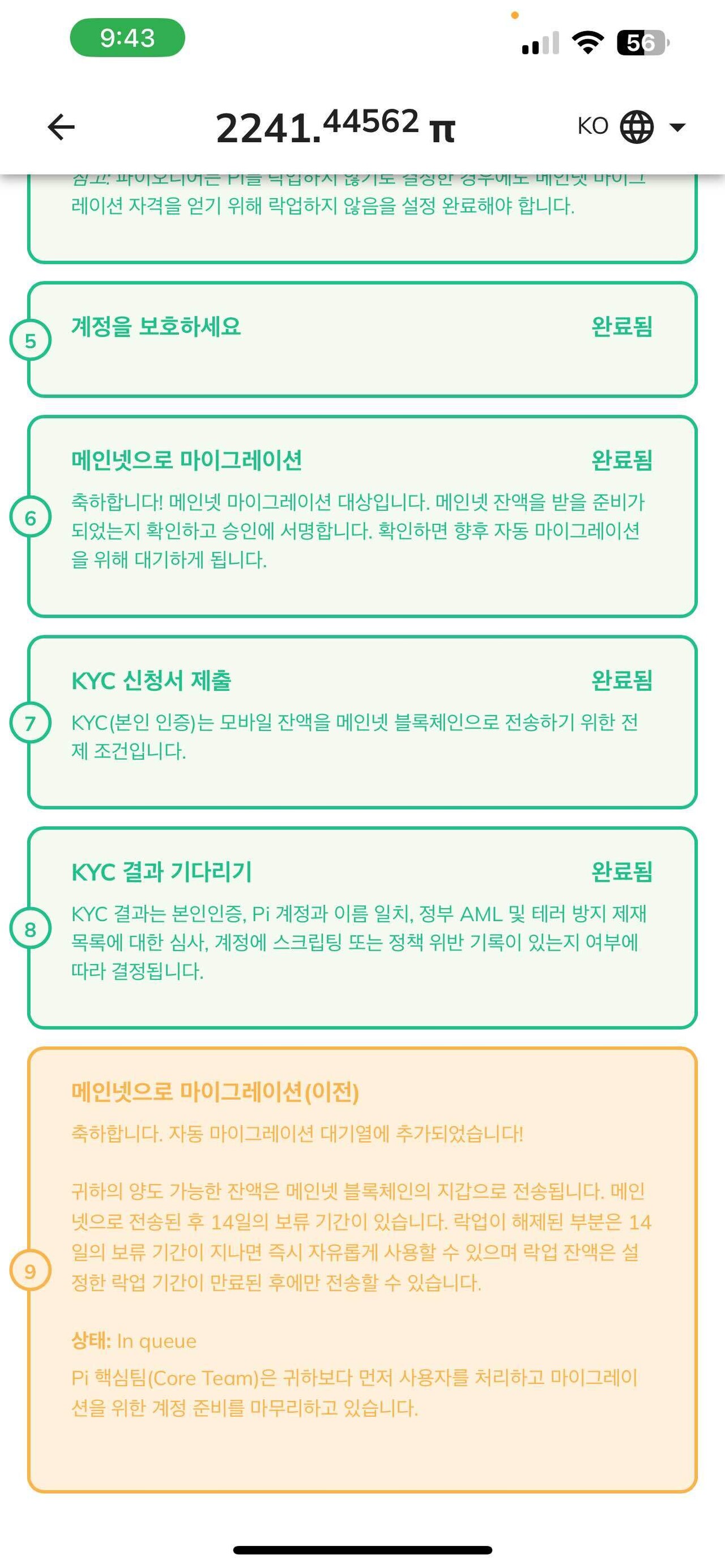 블라인드 | 암호화폐: 파이코인 마이넷