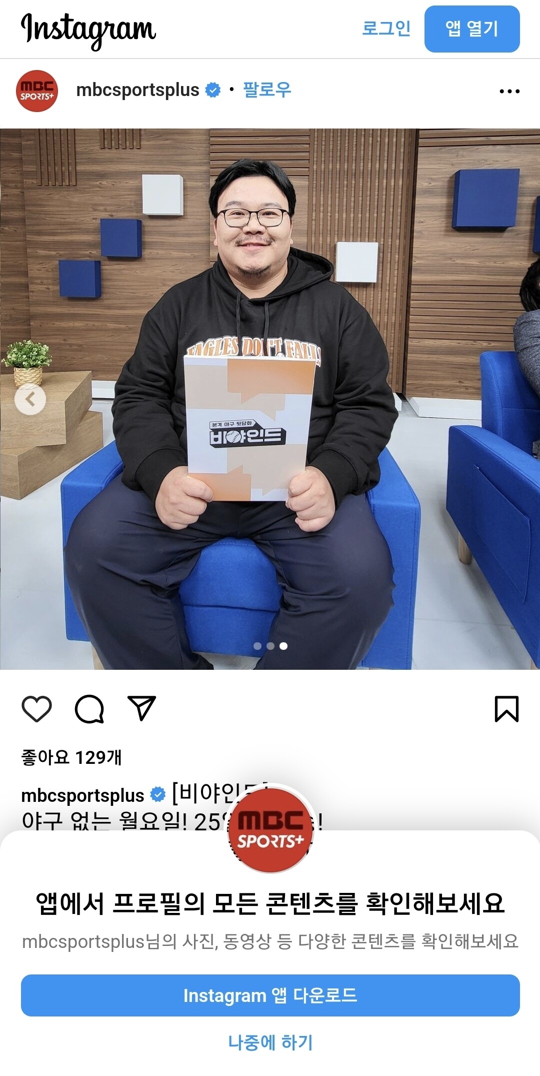 블라인드 | 프로야구: 헉... 직박이형!