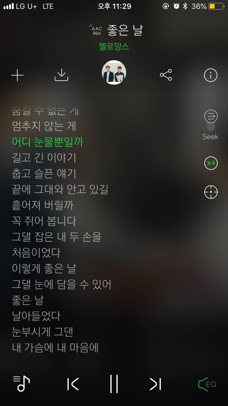 블라인드 | 블라블라: 가사 좋다