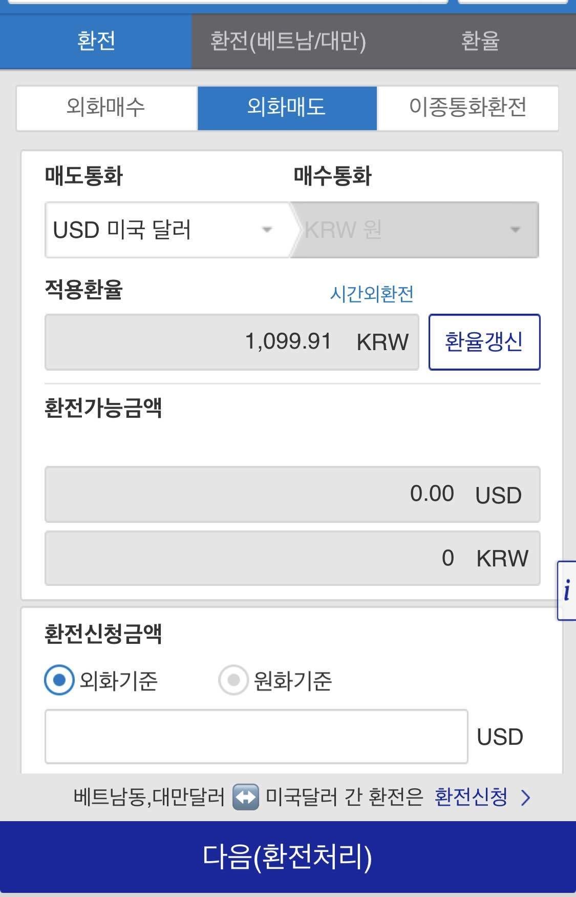 블라인드 | 주식·투자: 실시간 시세 신청하려고