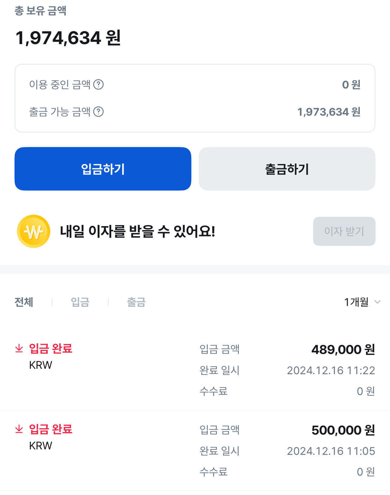 블라인드 | 암호화폐: 코인 그만하겠다고 염병떨었는데 안하면 바보였네요.