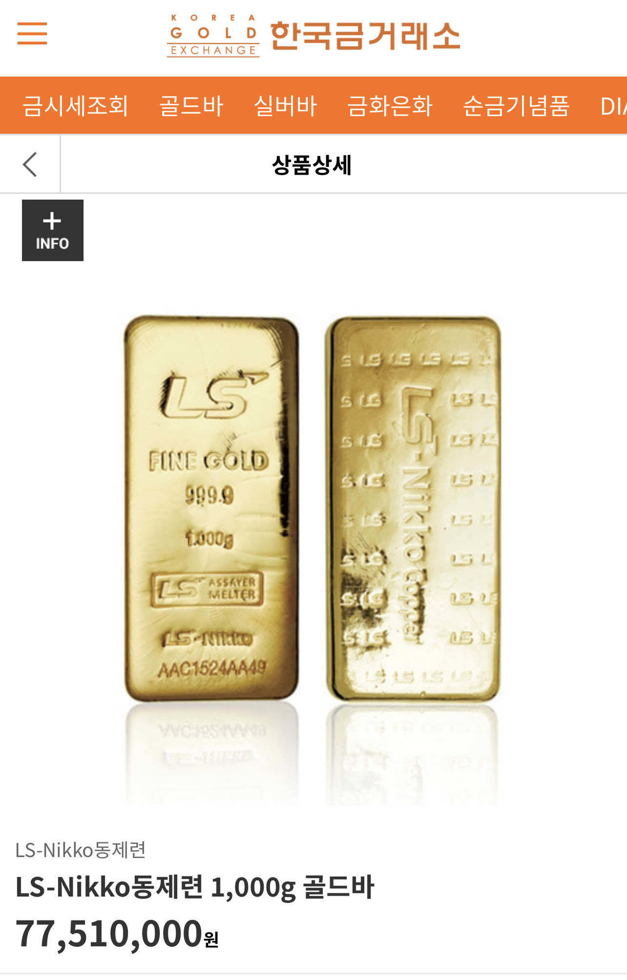 블라인드 | 암호화폐: 몇년전에 골드바를 2.2킬로 샀어.