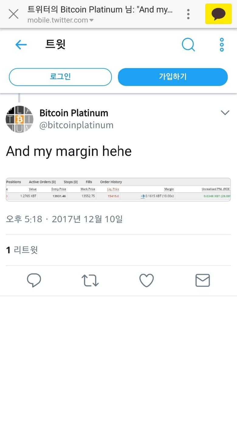 블라인드 | 암호화폐: 비트코인 플래티넘 스캠입니다ㅋㅋ