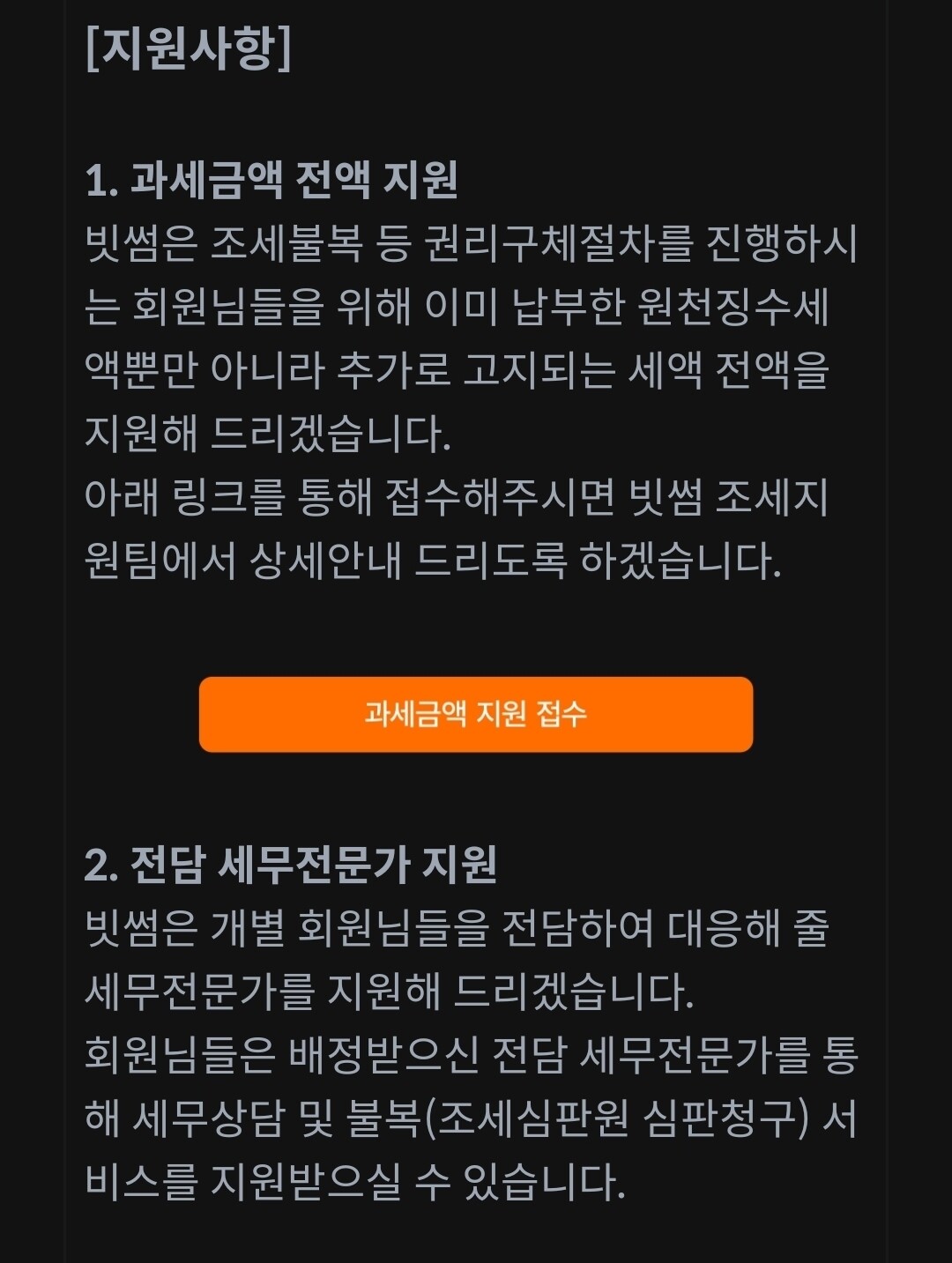 블라인드 | 암호화폐: 빗썸 포인트 쓰면 과세한다고?