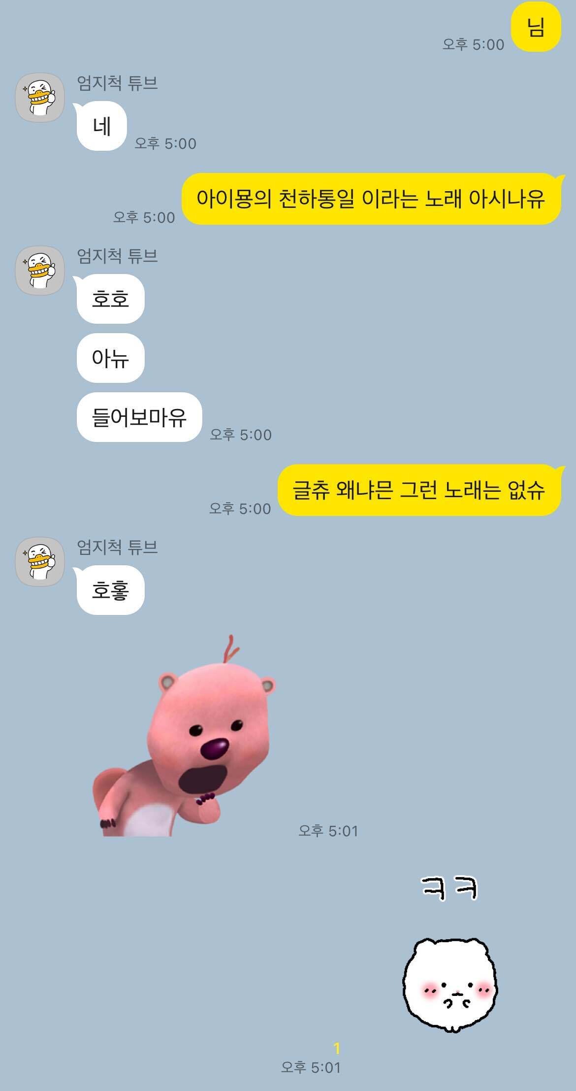 블라인드 | 블라블라: 이런 개드립도 받아주는 친구