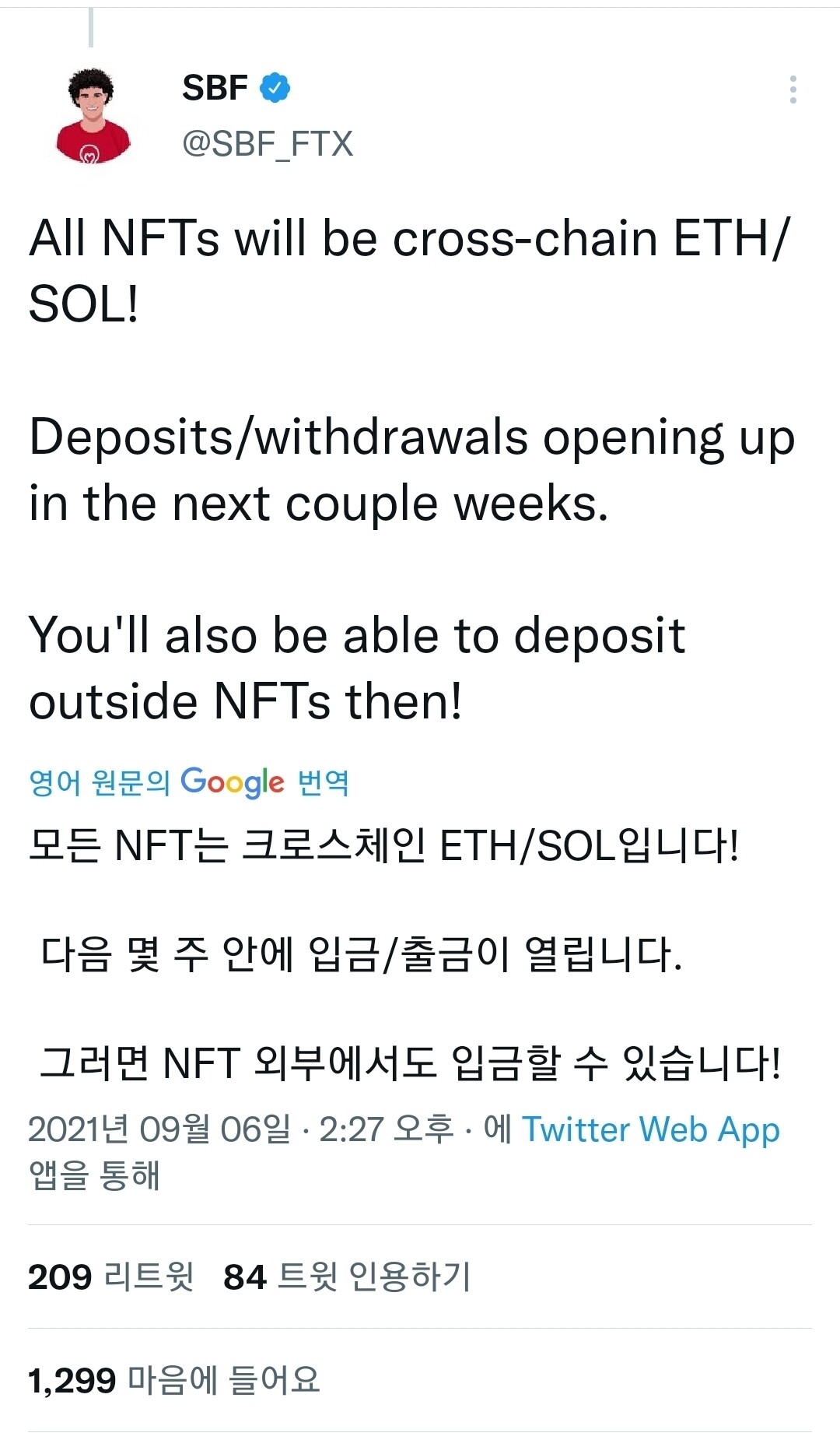 블라인드 | 암호화폐: Ftt 오르는 이유 추측