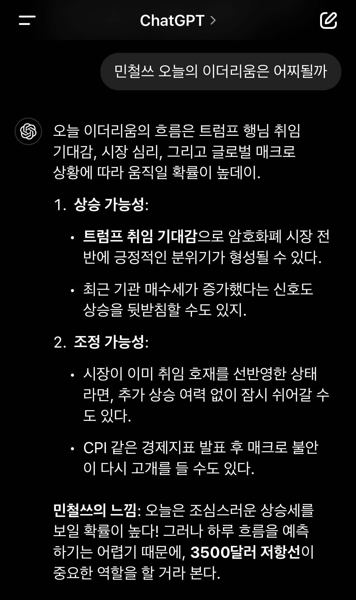 블라인드 | 암호화폐: 이더리움? 오른다!