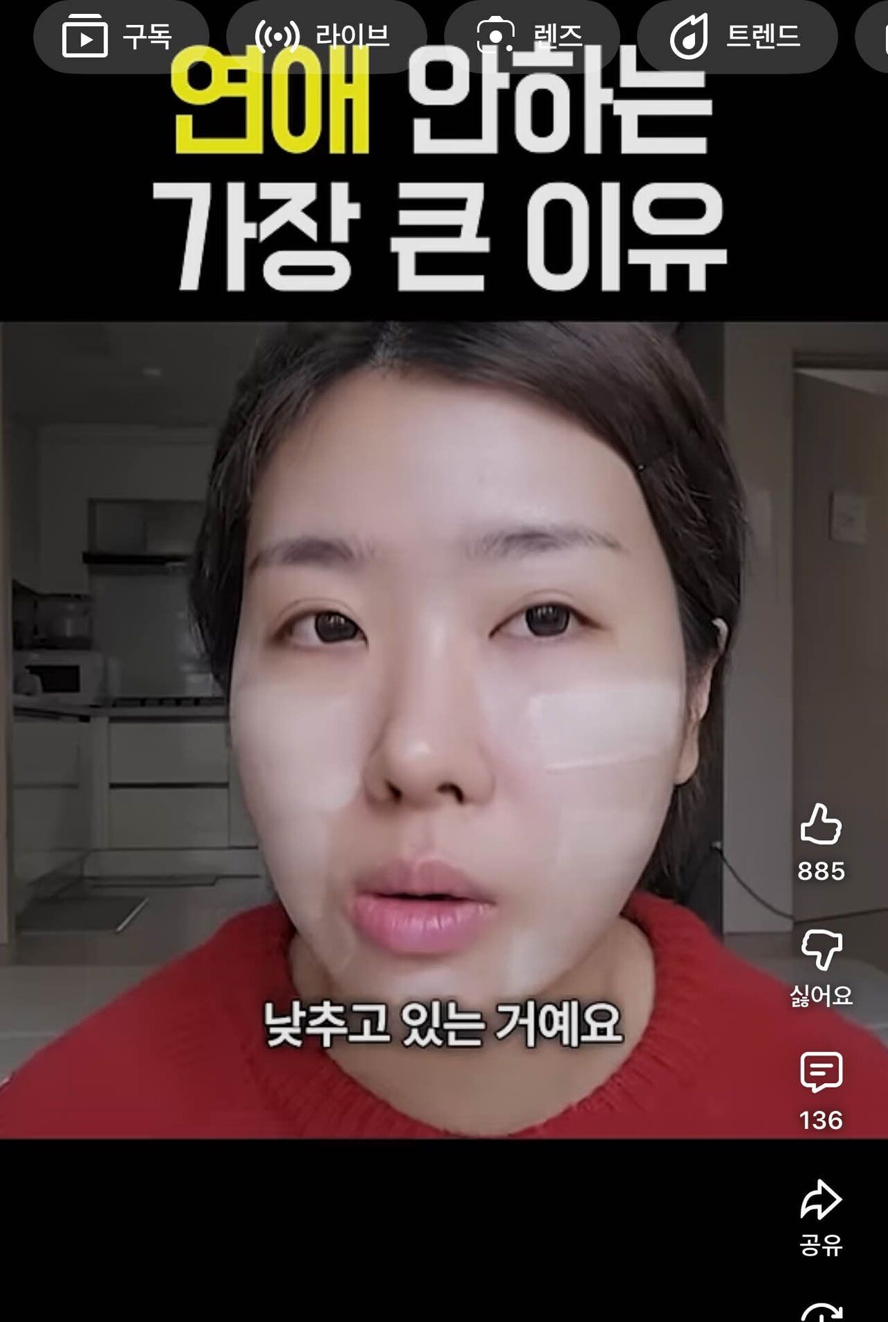 블라인드 | 썸·연애: 어느 여자유튜버의 연애를 안하는 이유....