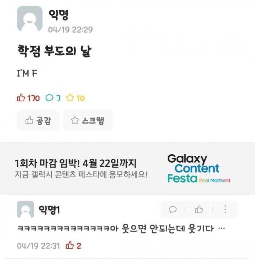 (짤) 시험기간의 대학생들