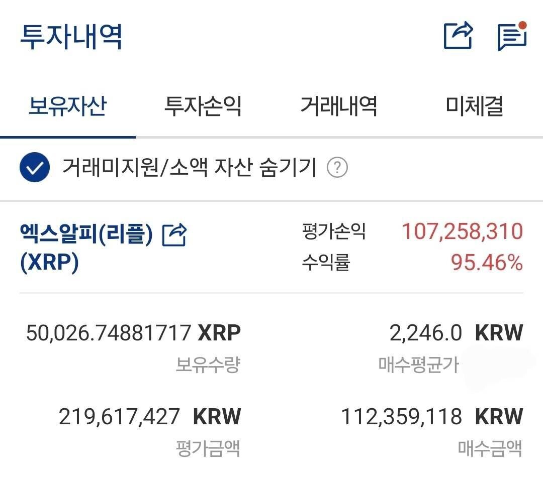 블라인드 | 암호화폐: 리플 5만원 기원 2