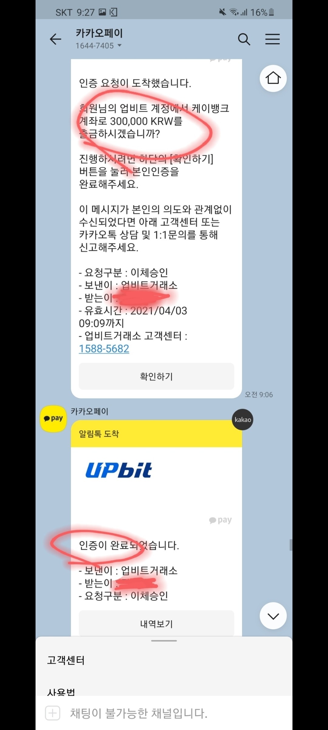 블라인드 | 암호화폐: 형들 도와줘 업비트가 내 돈 먹었어