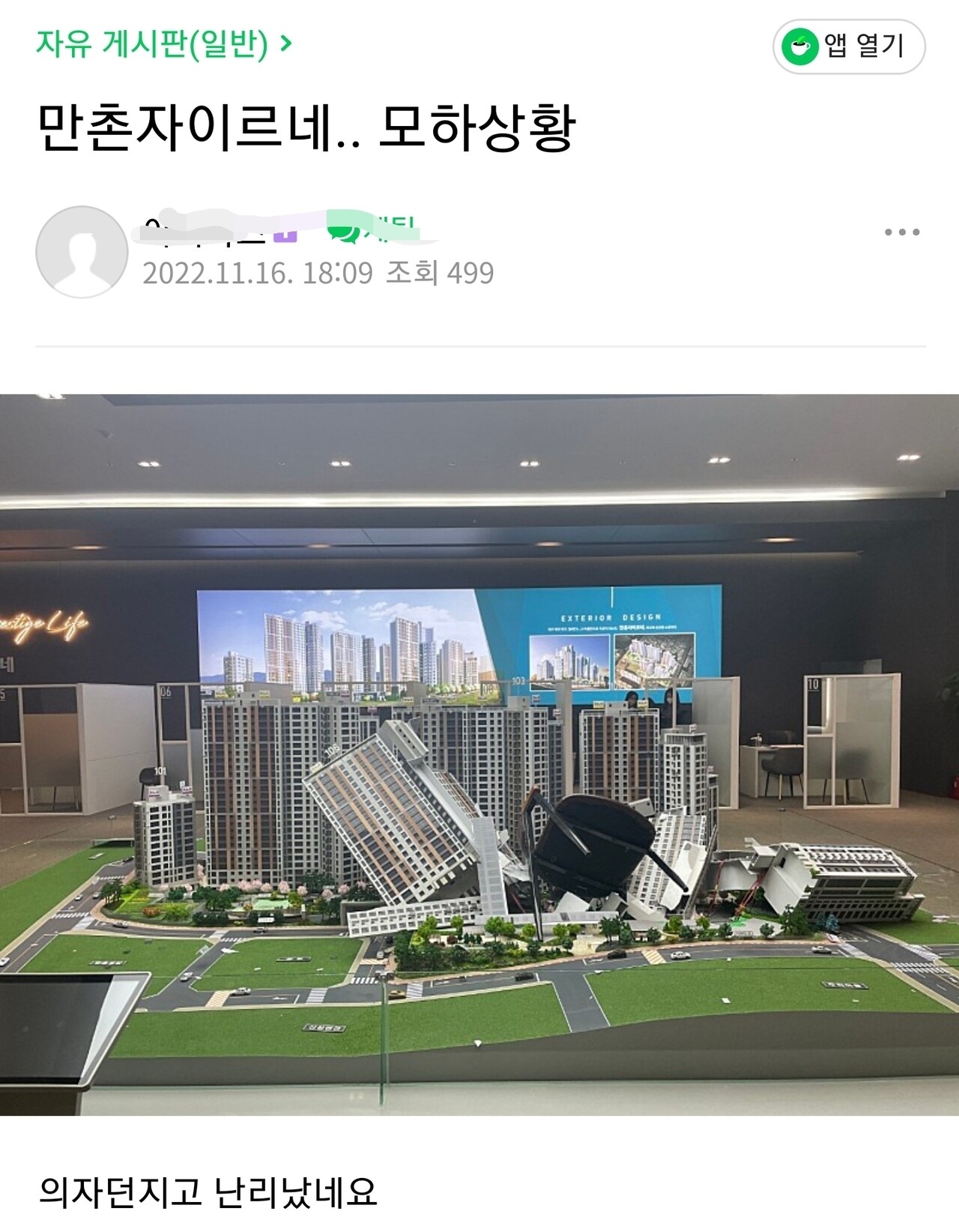 만촌우방타운1단지 아파트 대구 수성구 실거래가 시세 3.1억