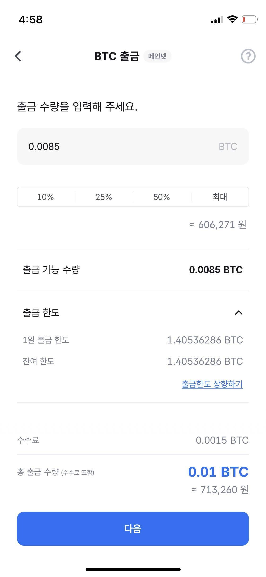 블라인드 | 암호화폐: 아니 애들아 비트코인 수수료 이게 맞는거야?