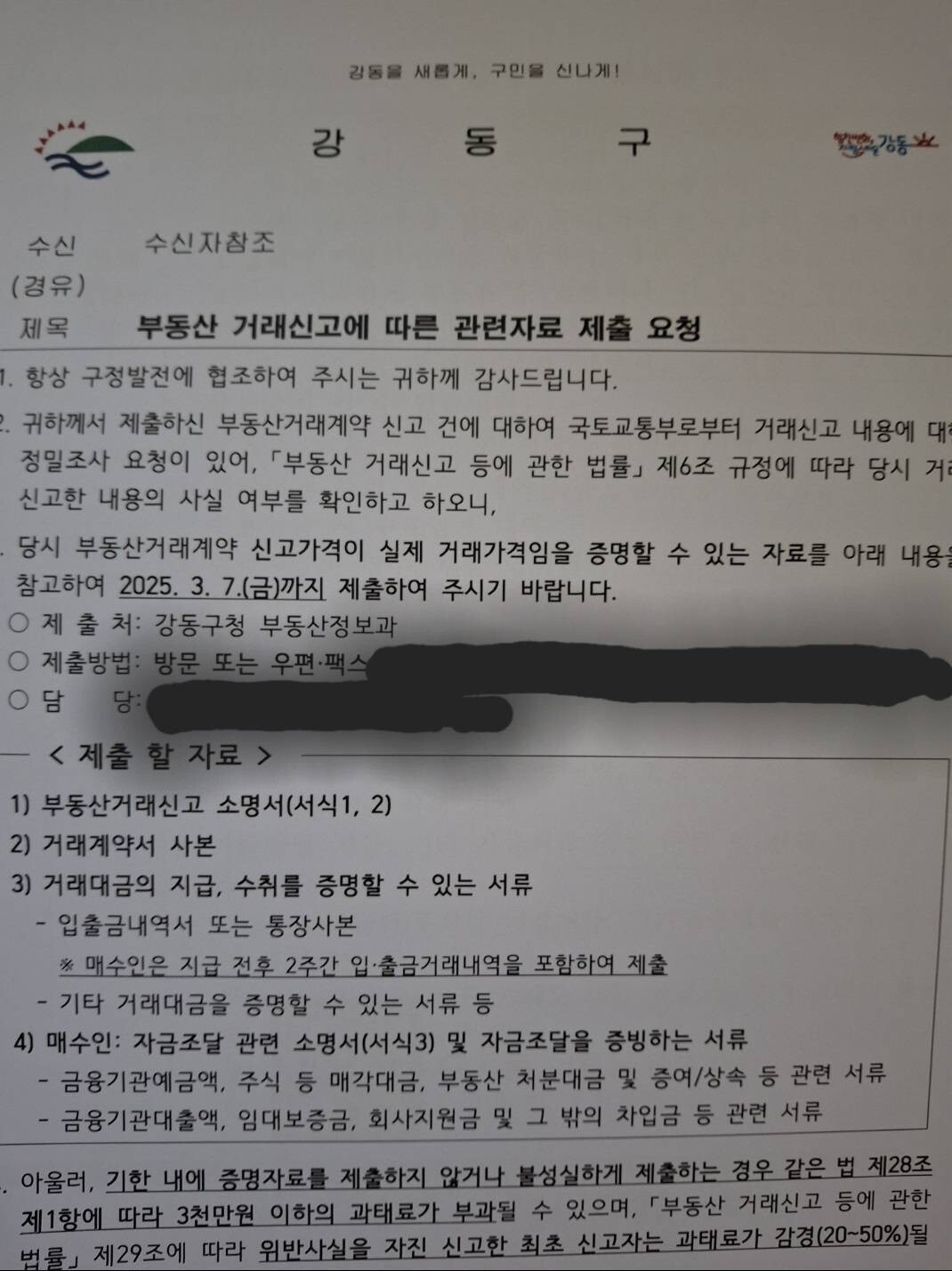 블라인드 | 부동산: 크아아아악 자금출처소명 !!!