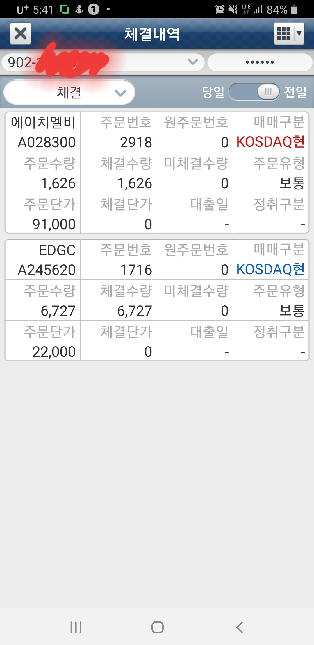 블라인드 | 주식·투자: 요즘 신들렸나봐요