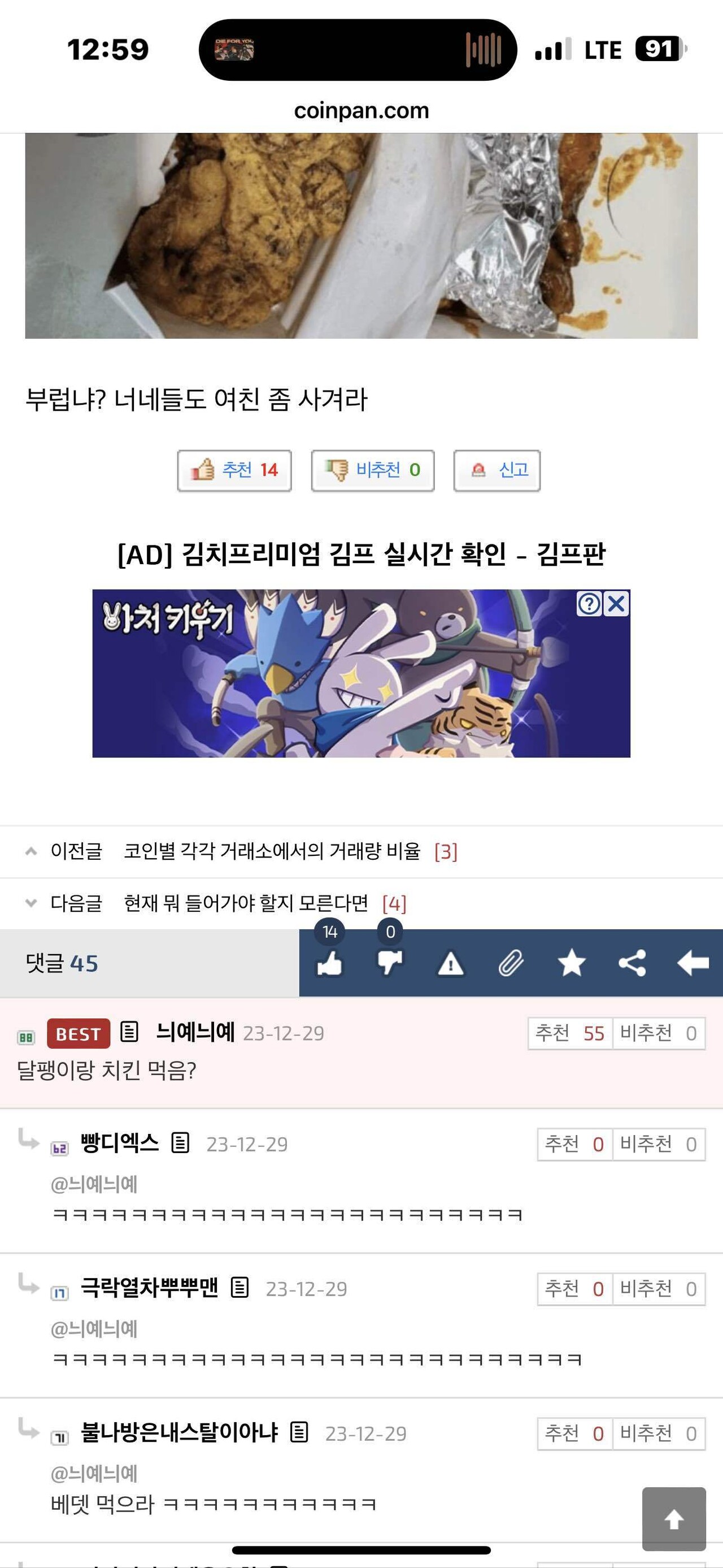 블라인드 | 암호화폐: 아니 코인판 보다가 터졌넼ㅋㅋㅋㅋ