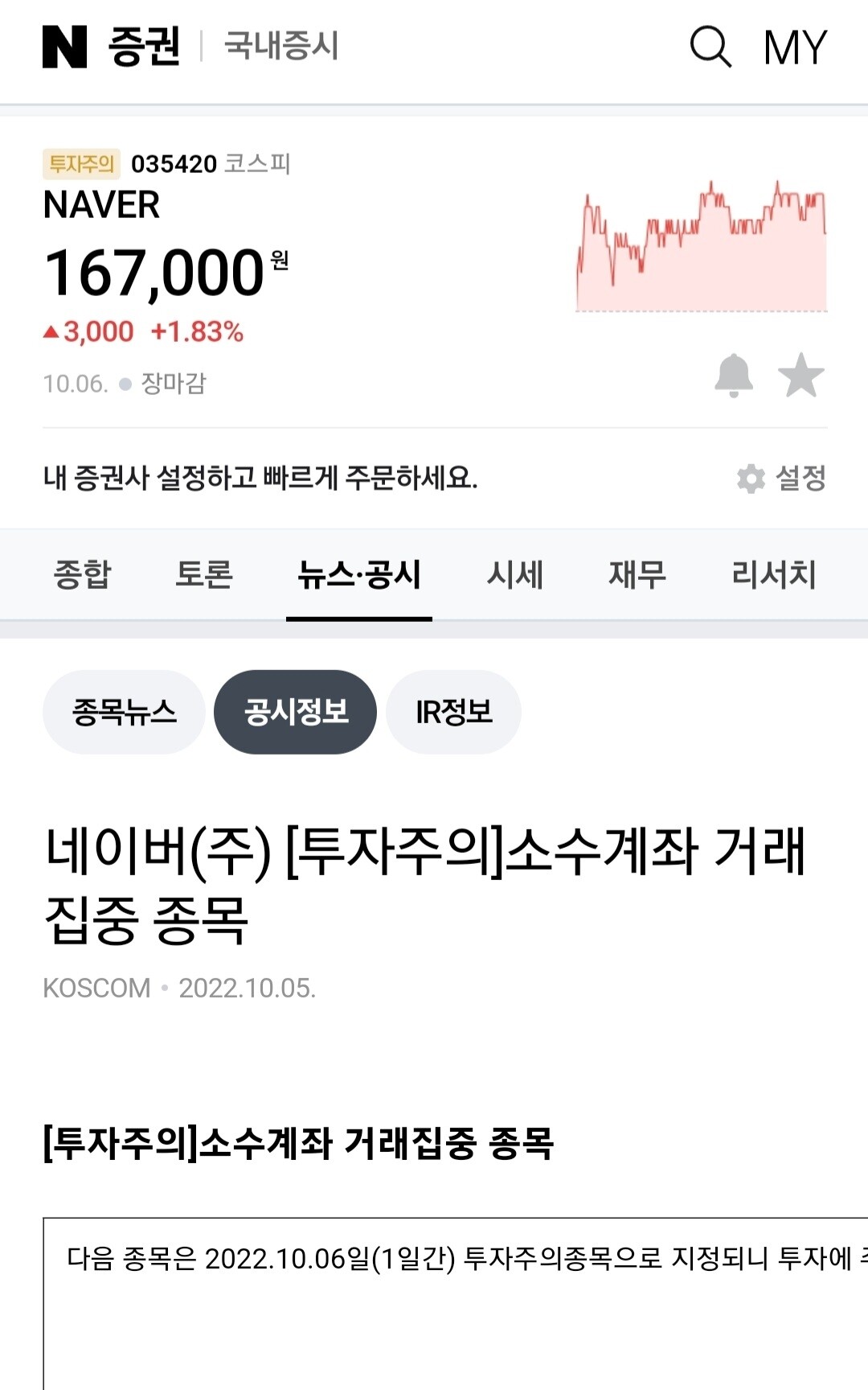 블라인드 | 주식·투자: 대우조선해양 생각나네