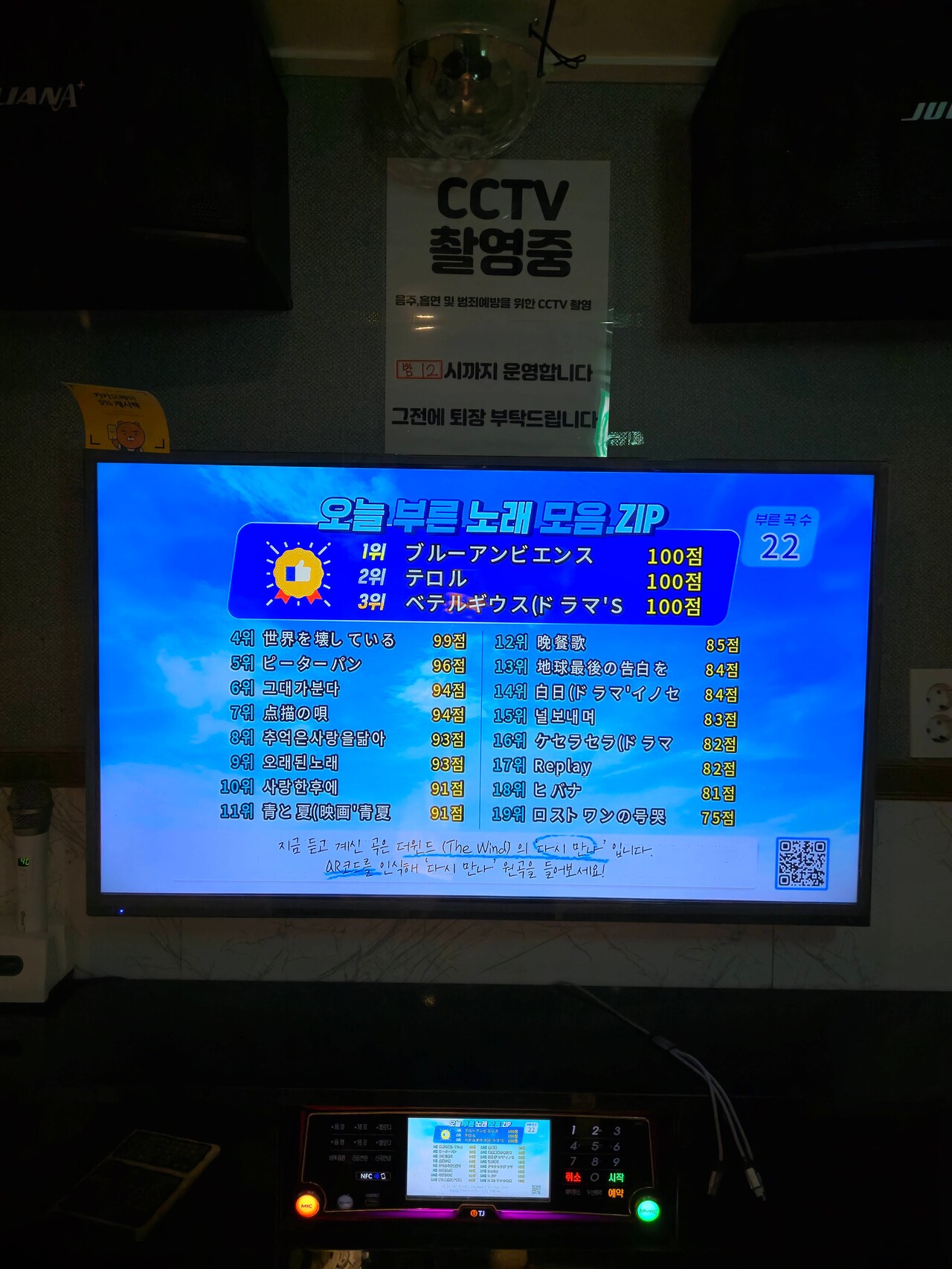 블라인드 | 블라블라: 오늘의 코인노래방