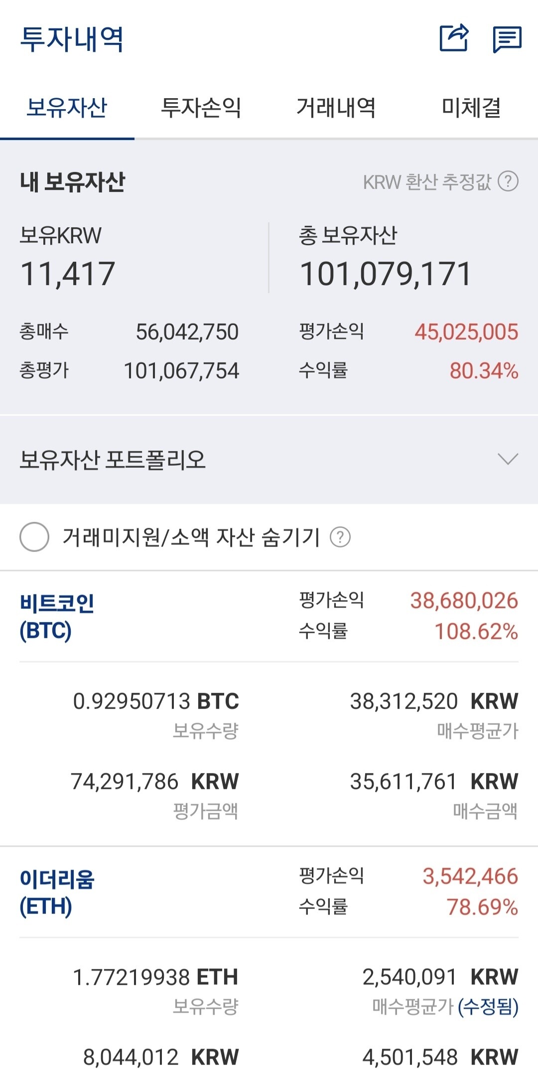 비트 코인 버그 (84) 사진