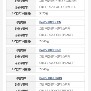 모비스나 횬대횽들 부품좀 돠줘요