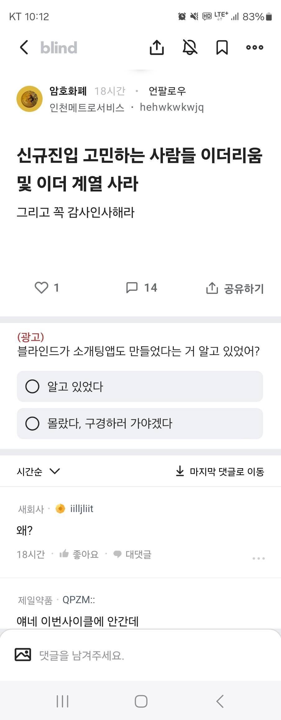 블라인드 | 암호화폐: 이더리움 간다 했쩨?