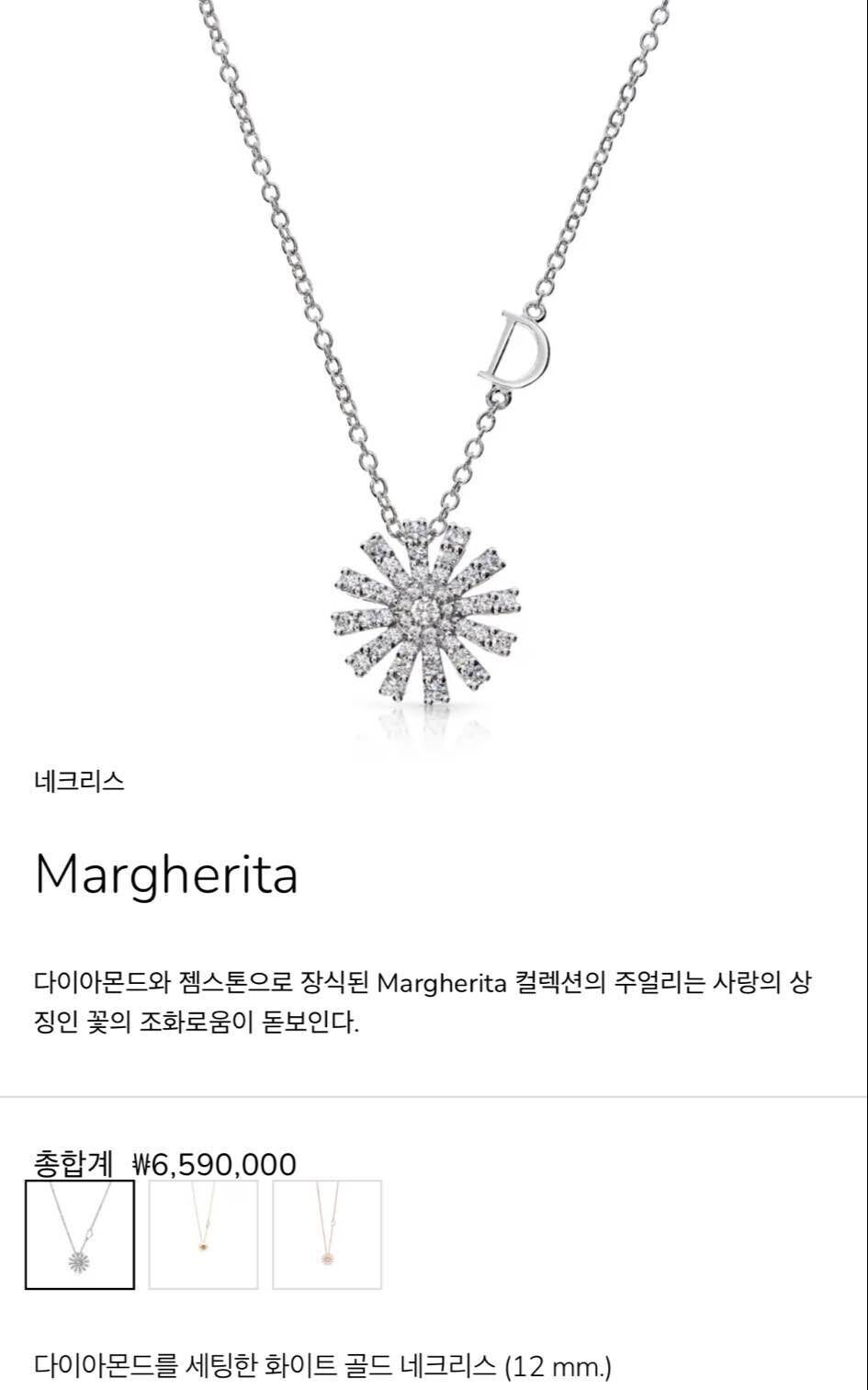 블라인드 | 패션·뷰티: 부쉐론 콰트로 화이트 s vs 다미아니 마르게리타 12