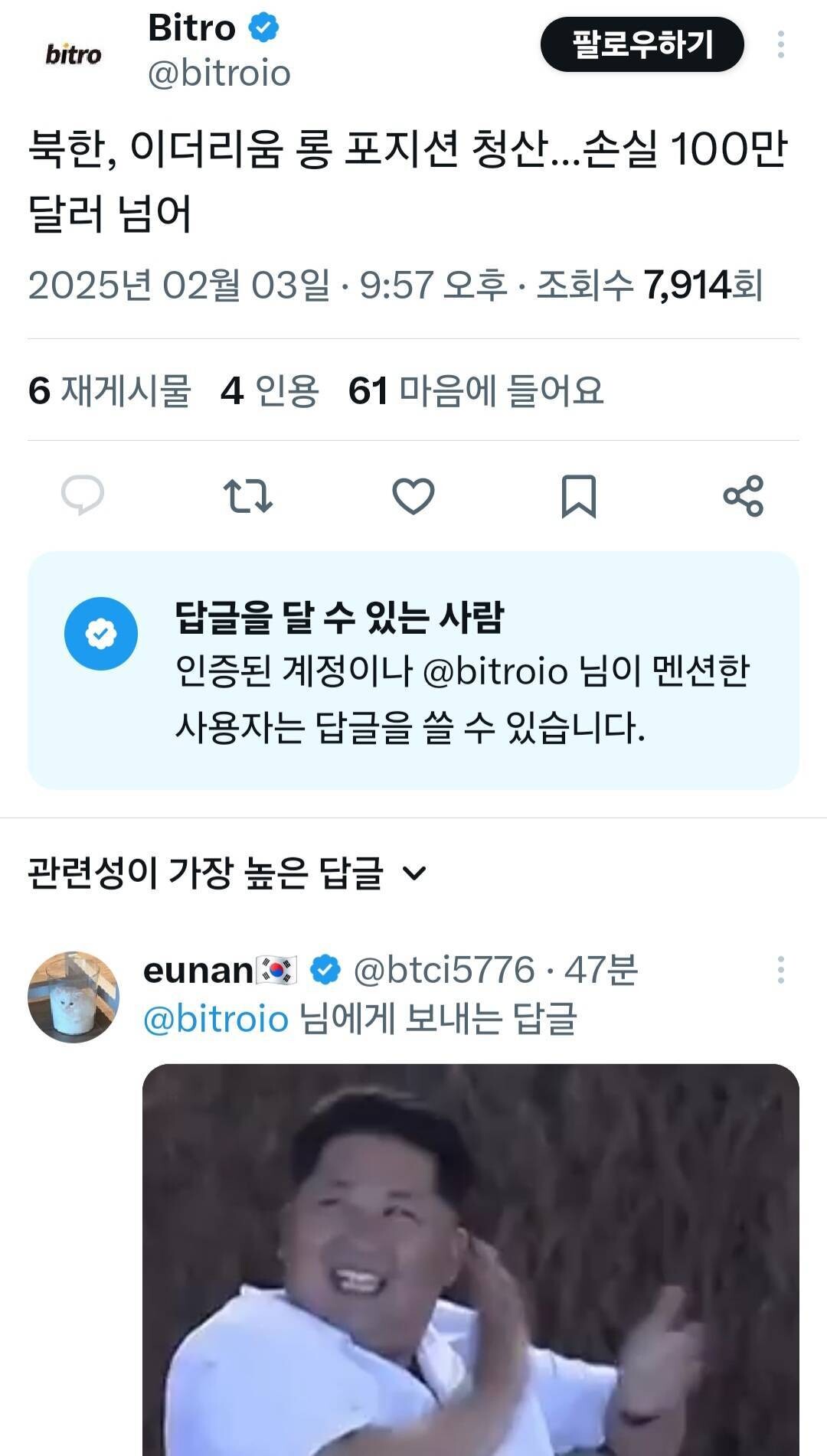 블라인드 | 암호화폐: 이더리움은 신이야