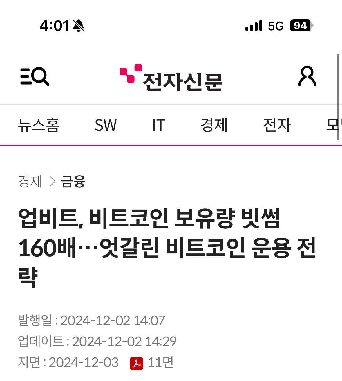 블라인드 | 암호화폐: 아 이거 ㅈㄴ 웃기네 ㅋㅋㅋ