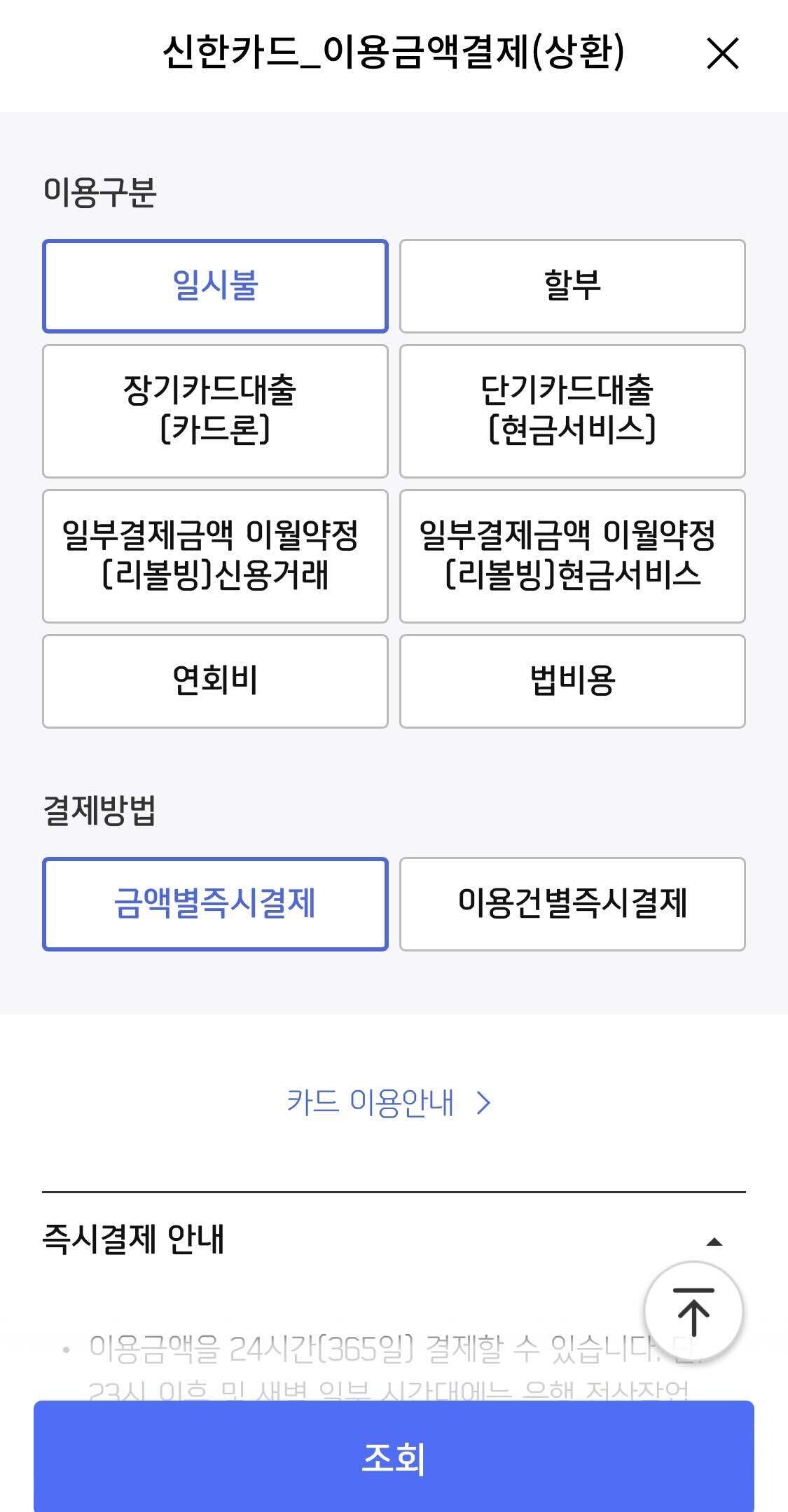 블라인드 | 블라블라: 신용카드 바로결제