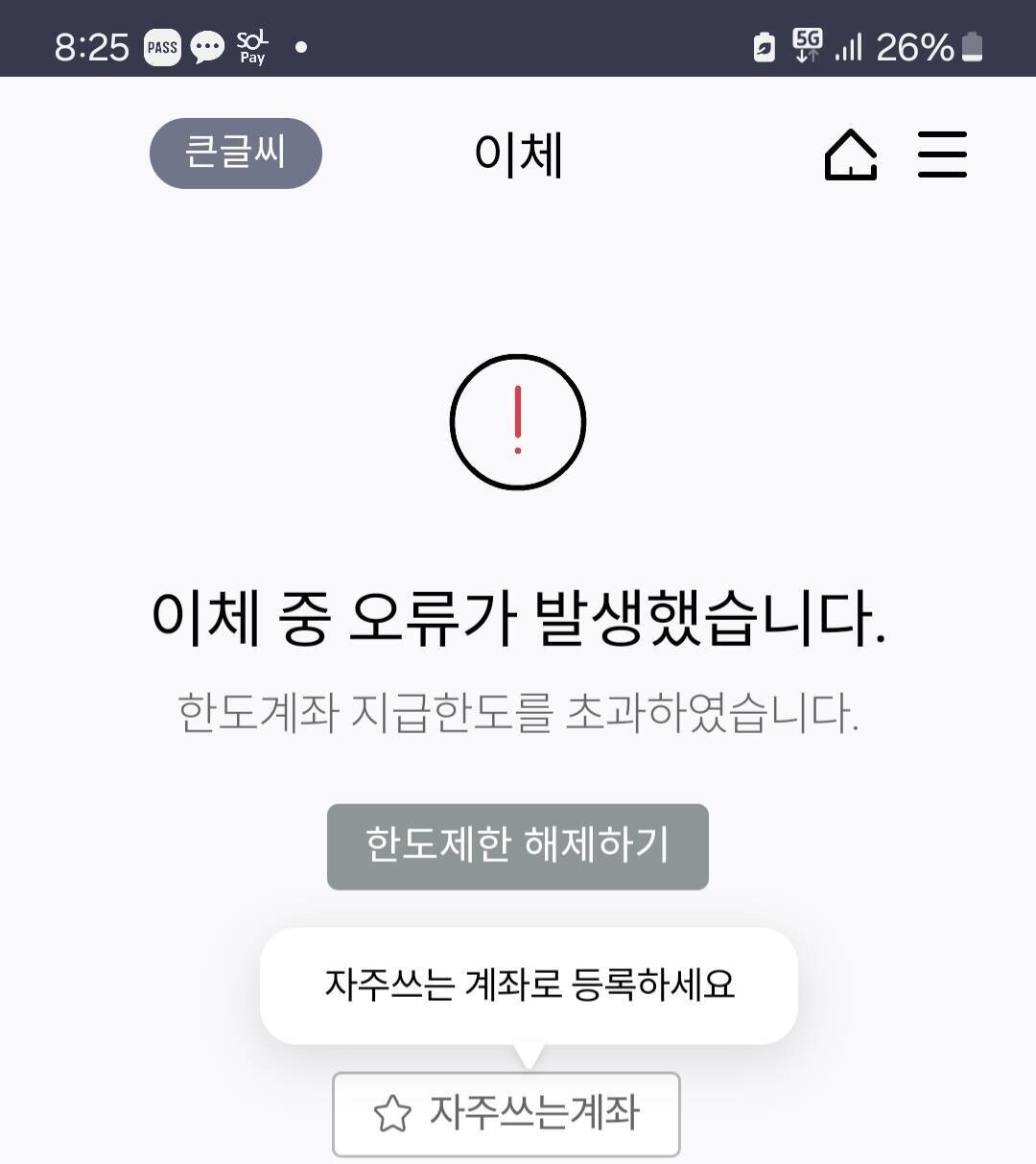 블라인드 | 블라블라: 하나은행 형들