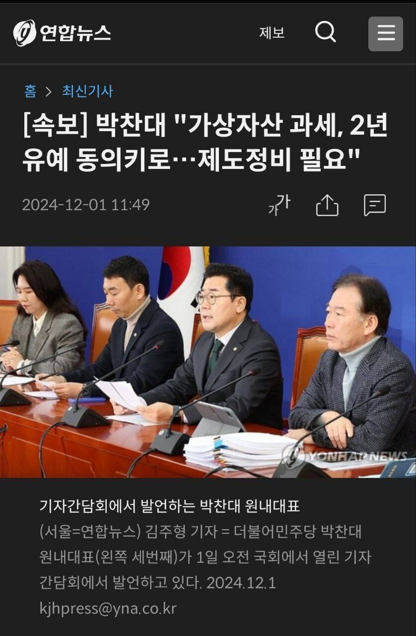 블라인드 | 암호화폐: 과세 유예 소리 질러!!!!