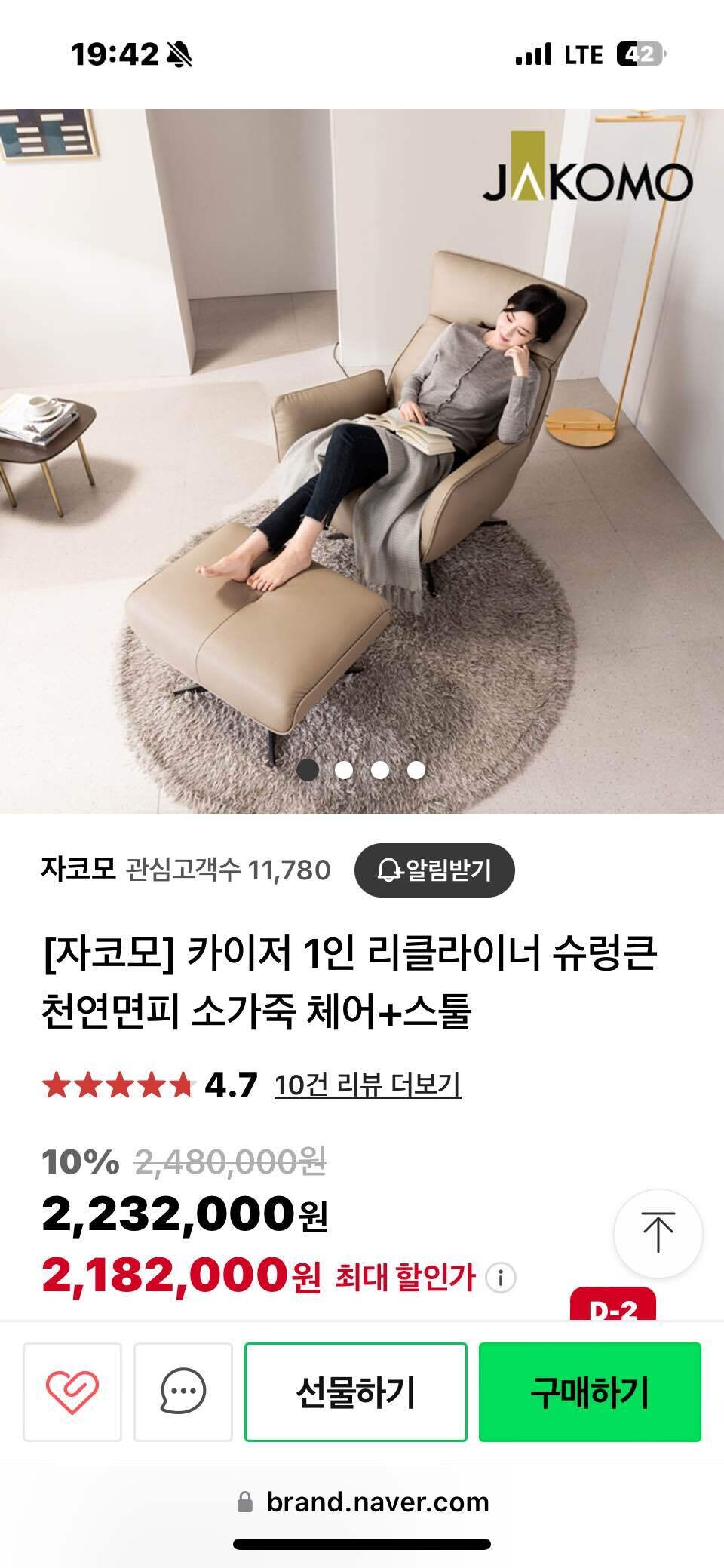 블라인드 | 블라블라: 1인용 리클라이너 추천좀요