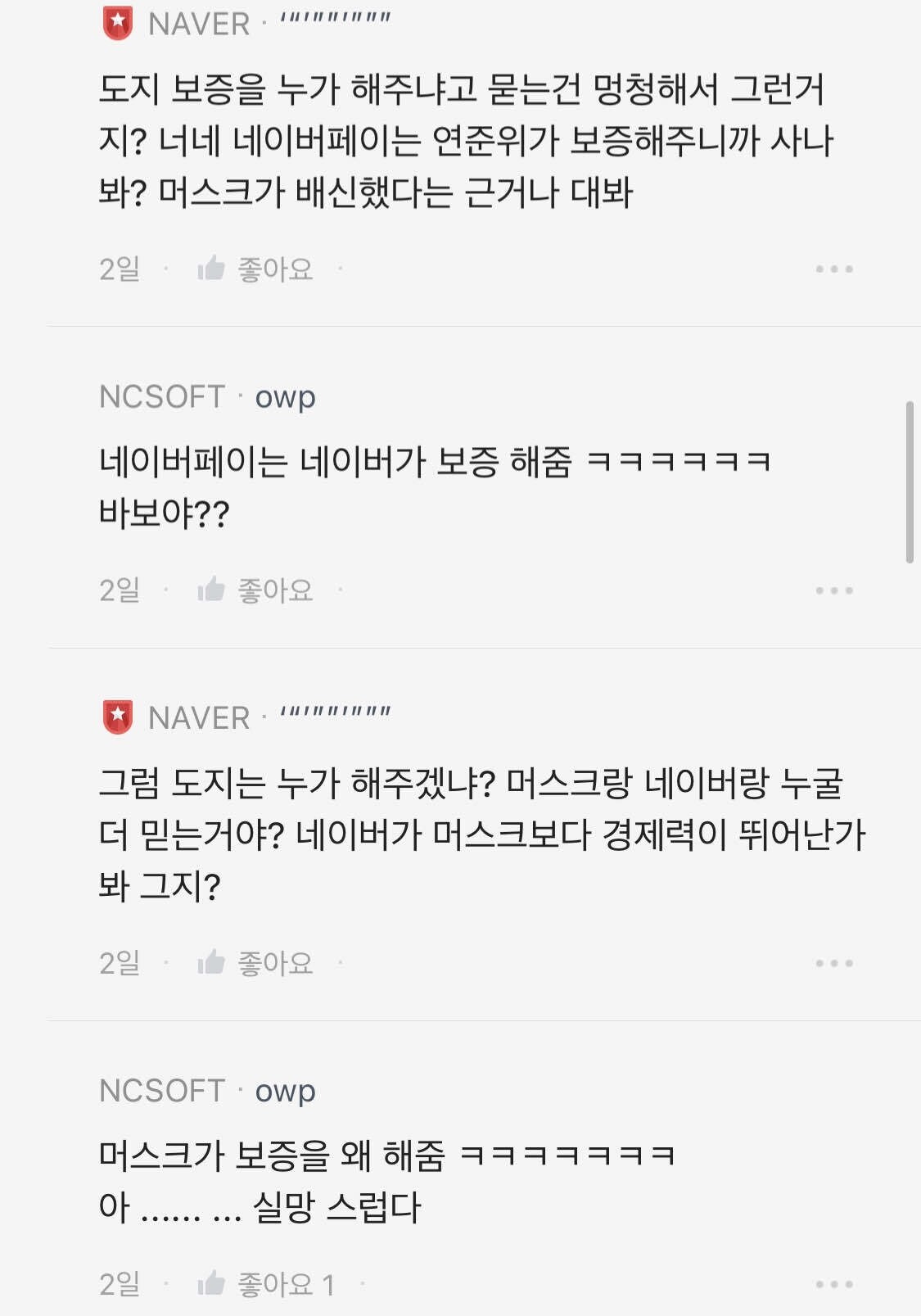 블라인드 | 암호화폐: 비트코인 이더리움 탈중앙 실패?