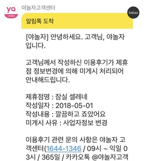 야놀자 미친거아냐