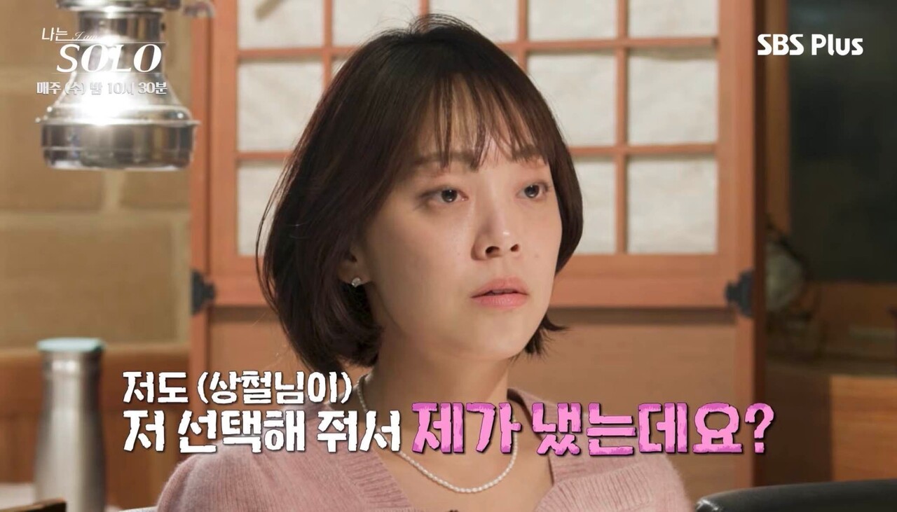 블라인드 | I'm솔로: 영숙.... 같이 일하는 사람들 괜찮은거죠??