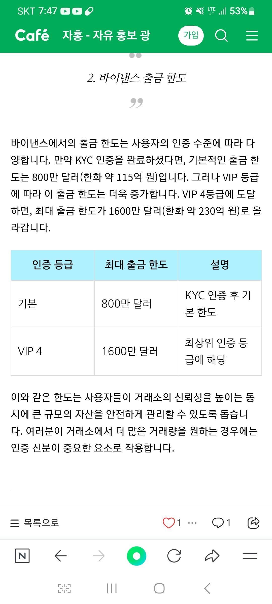 블라인드 | 암호화폐: 해외거래소 전문가 형들 도와줘 (사례 있음)