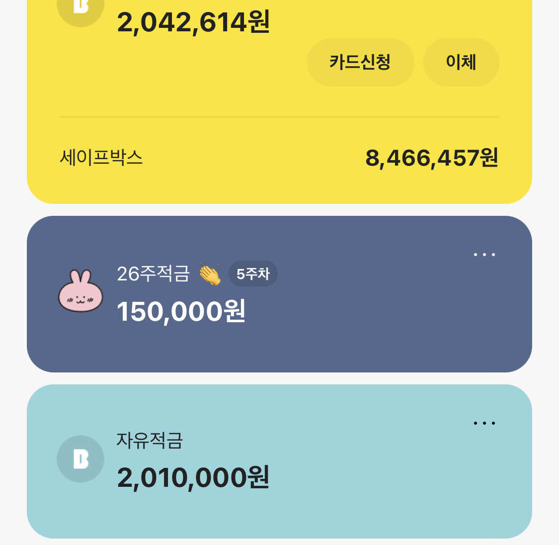 블라인드 | 블라블라: 다들 통장관리 어떻게 함??