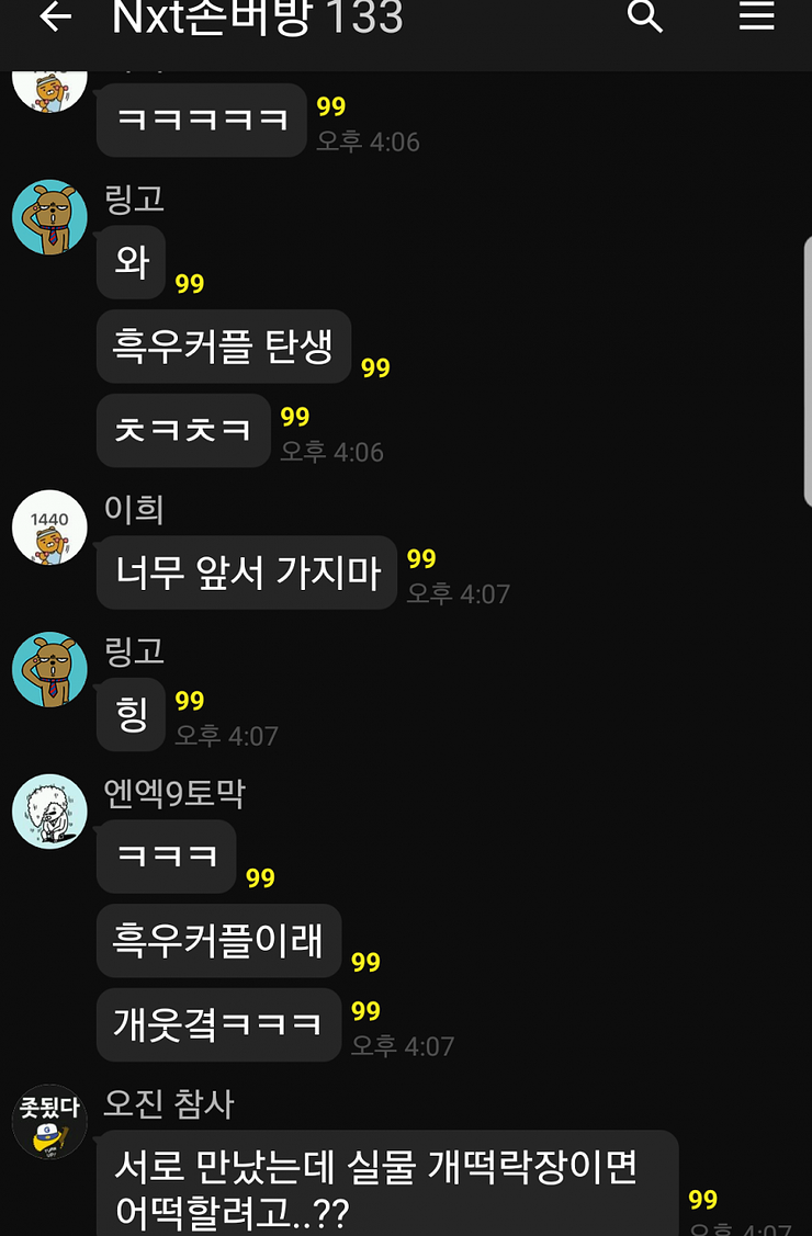 블라인드 | 암호화폐: 존버방 근황