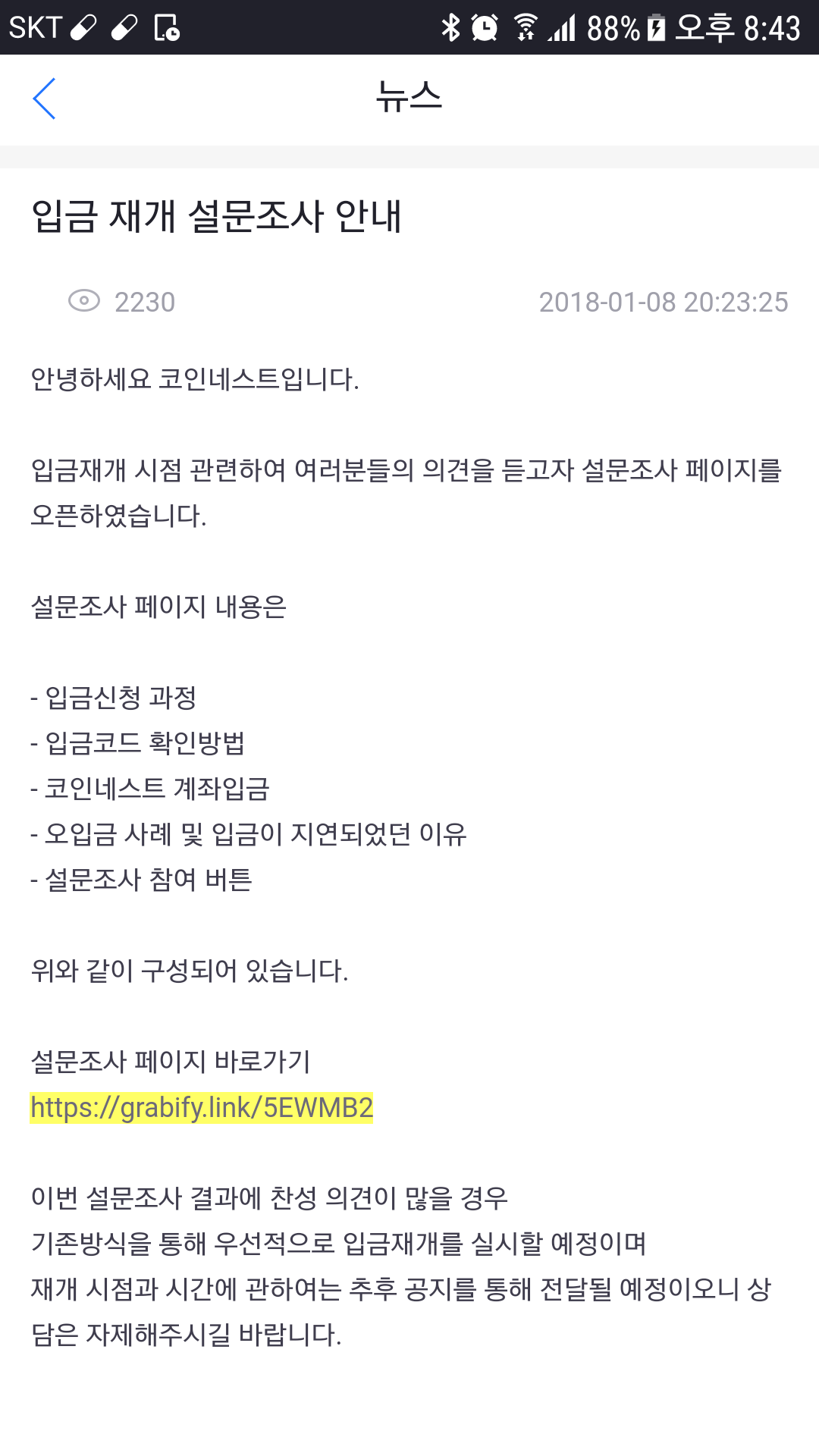 블라인드 | 암호화폐: 트론으로 먹고산 코인네스트