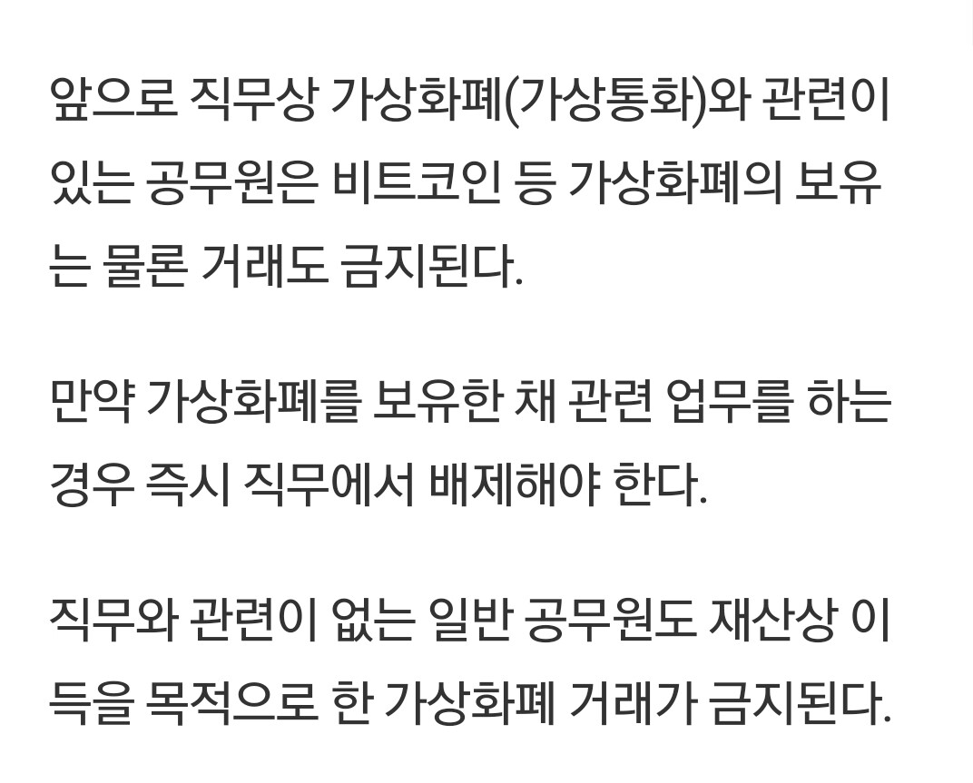 블라인드 | 암호화폐: 공무원 형들
