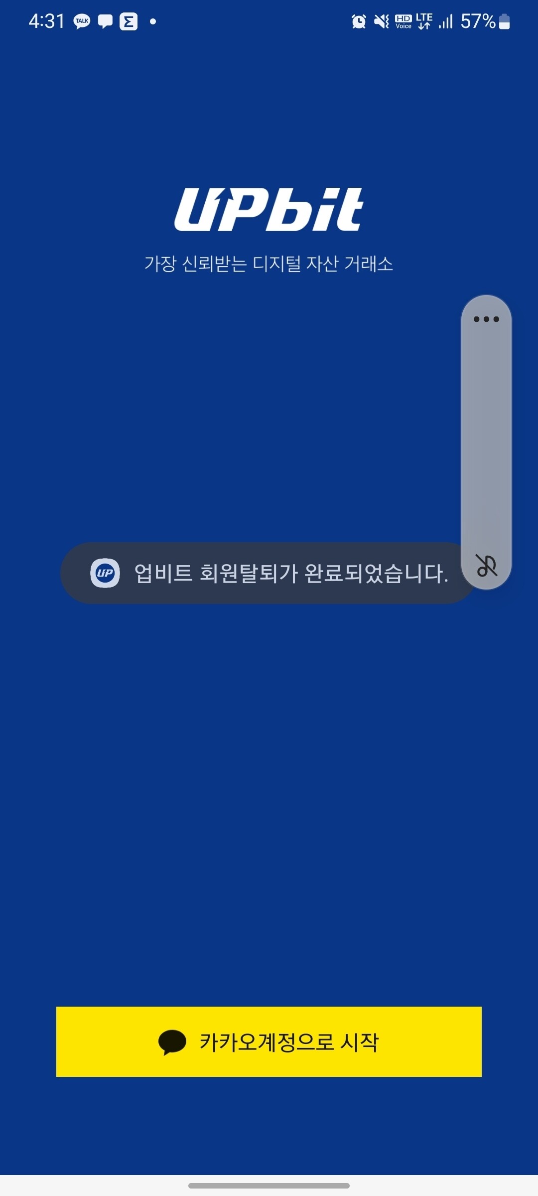 블라인드 | 암호화폐: 형들 난 잠시 코인판에서 떠나려해..