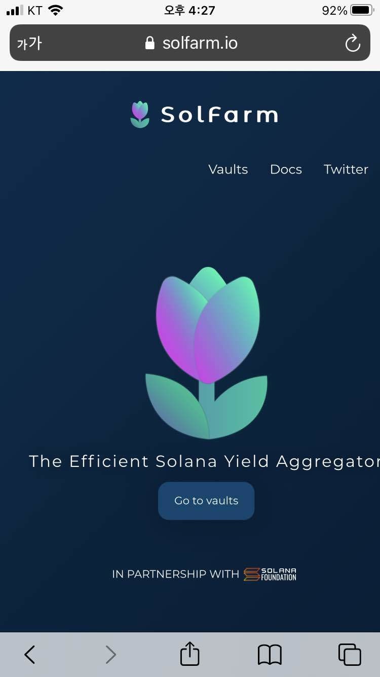 블라인드 | 암호화폐: 솔라나 디파이 끝판왕! 솔팜(solfarm)