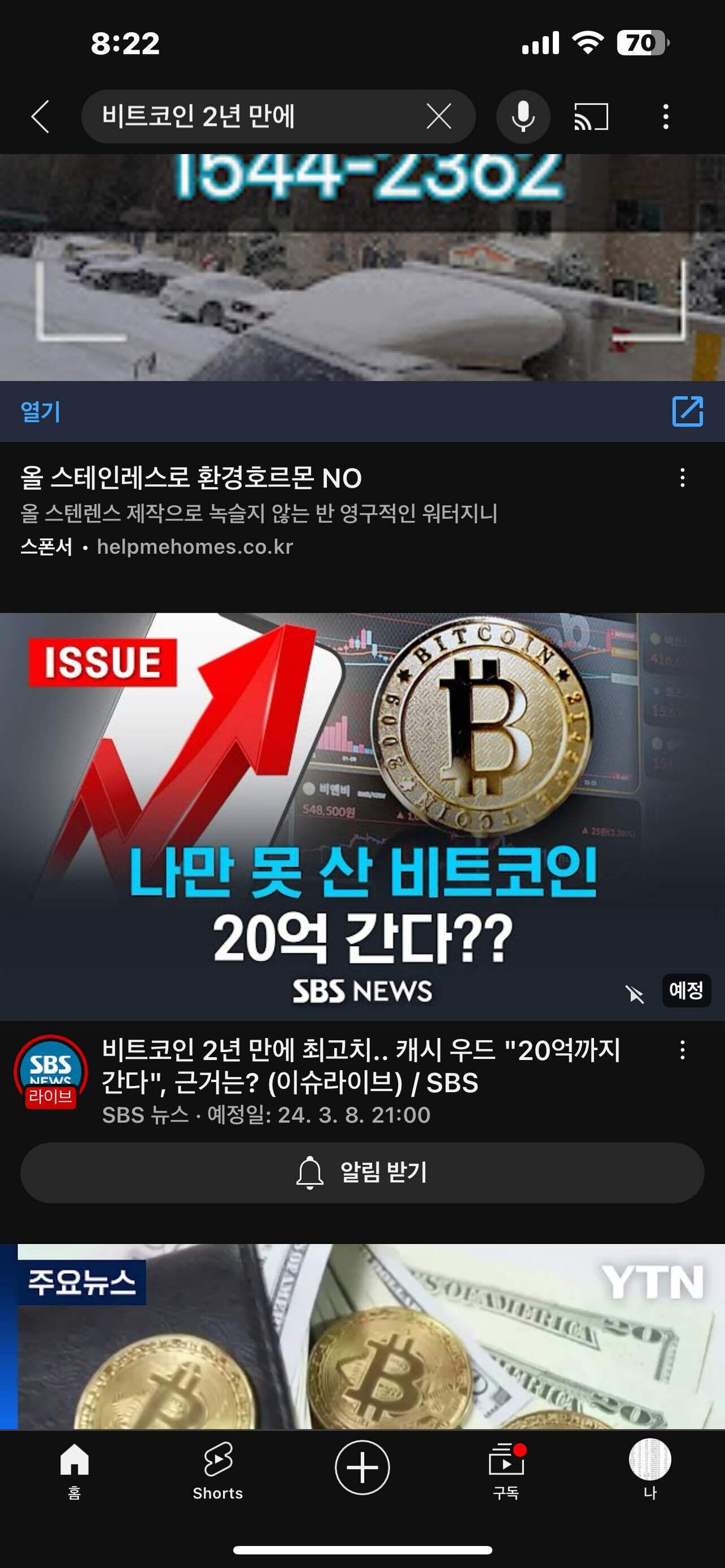 블라인드 | 암호화폐: ㅋㅋㅋ 떠날때인가???